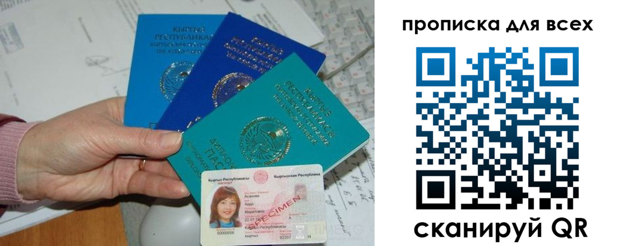 временная регистрация купить в Енисейске