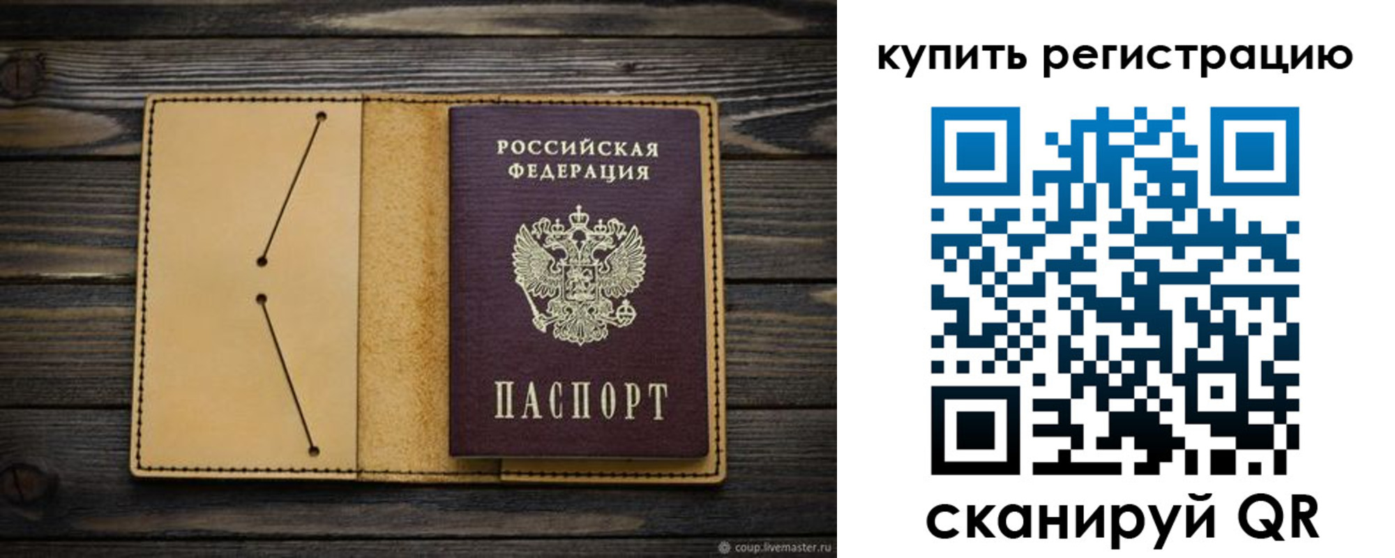 миграционный учет в Енисейске