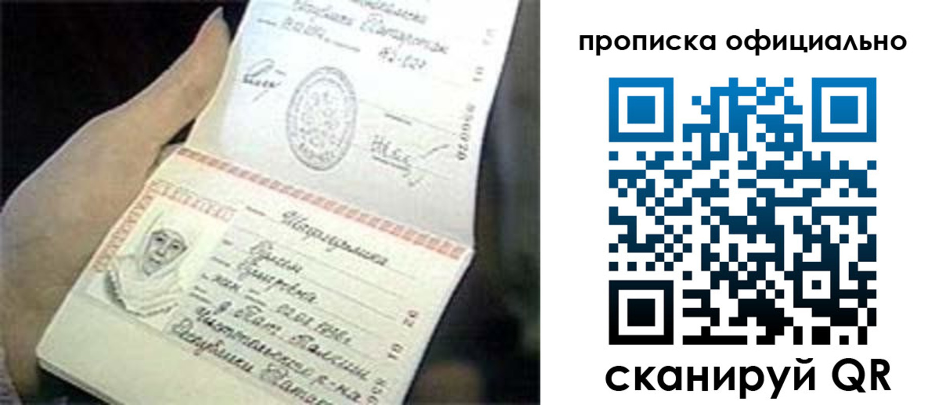 прописка поиск в Енисейске