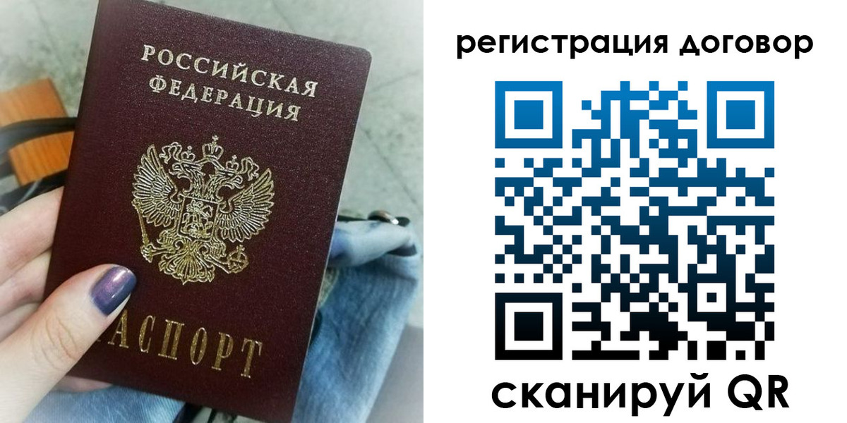 прописка для кредита в Енисейске