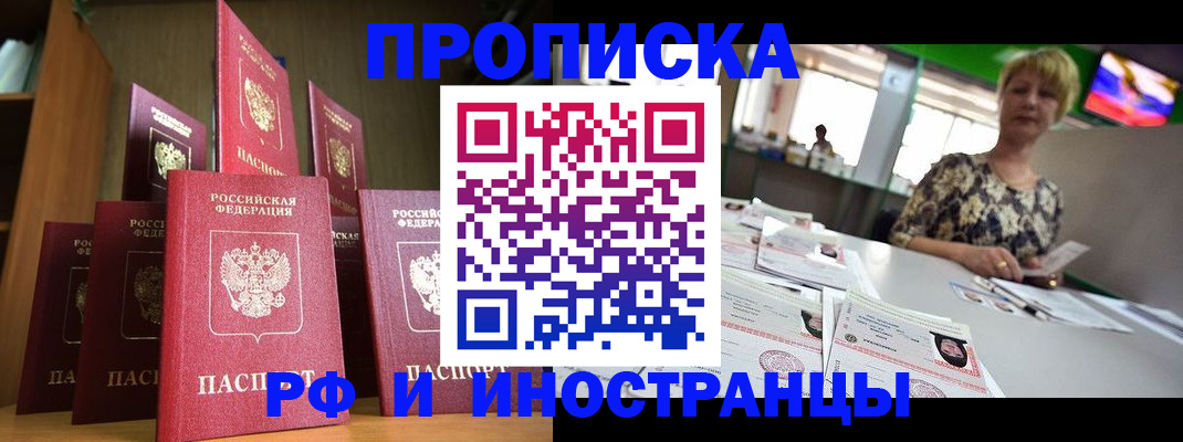 найти адрес прописки в Енисейске