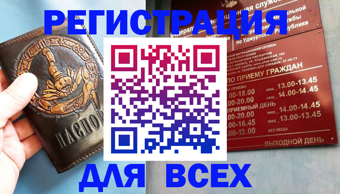 временная регистрация адрес в Енисейске