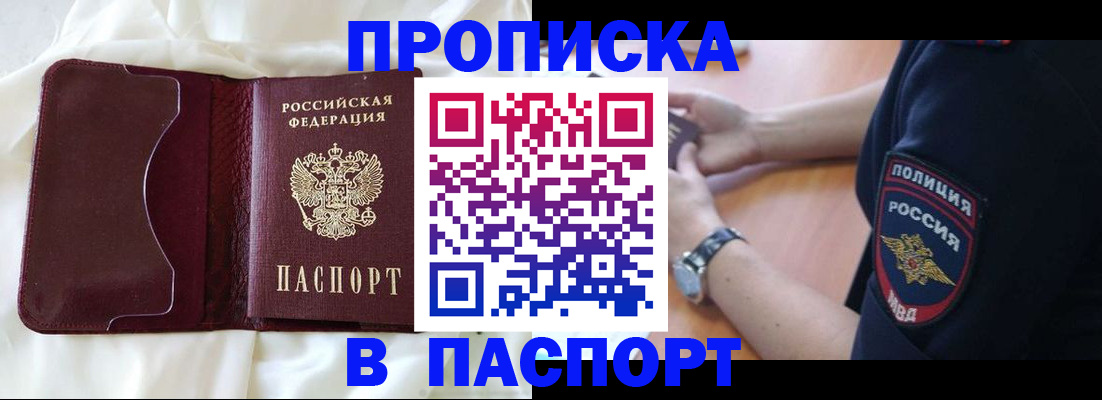 найти адрес прописки в Енисейске