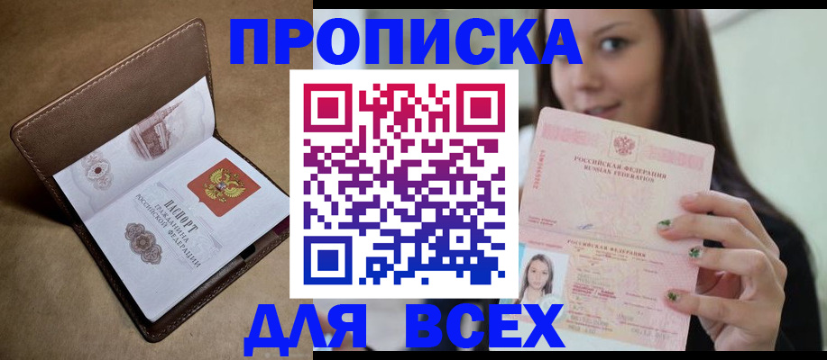 найти адрес прописки в Енисейске