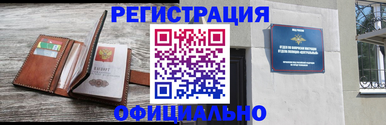временная регистрация для школы в Енисейске